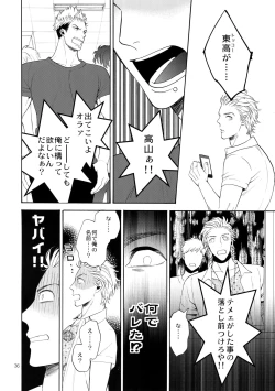 Page 35 of Uruwashi no Tinker Bell 7