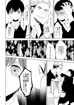 Page 41 of Uruwashi no Tinker Bell 7