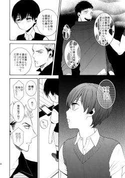 Page 43 of Uruwashi no Tinker Bell 7