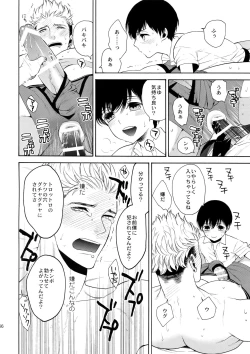 Page 65 of Uruwashi no Tinker Bell 7