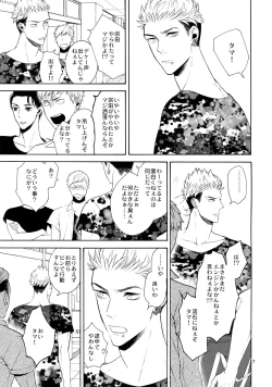 Page 6 of Uruwashi no Tinker Bell 7