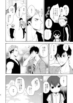 Page 71 of Uruwashi no Tinker Bell 7