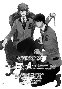 Page 77 of Uruwashi no Tinker Bell 7