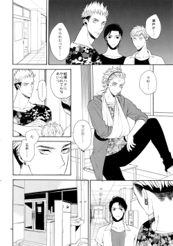 Page 7 of Uruwashi no Tinker Bell 7