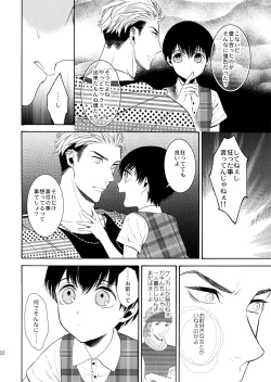Page 21 of Uruwashi no Tinker Bell 8