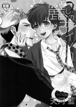 Page 2 of Uruwashi no Tinker Bell 8