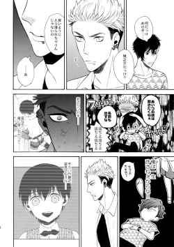 Page 7 of Uruwashi no Tinker Bell 8