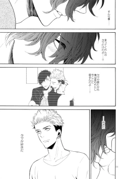 Page 10 of Mousou Nikki