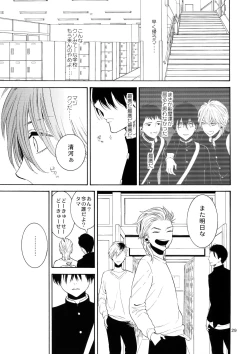 Page 28 of Mousou Nikki