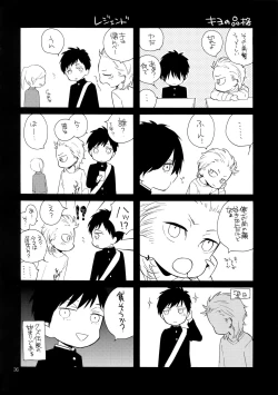 Page 35 of Mousou Nikki