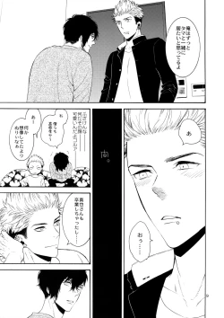 Page 8 of Mousou Nikki