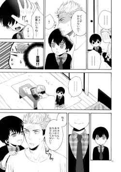 Page 10 of Uruwashi no Tinker Bell Bangai