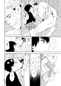Page 25 of Uruwashi no Tinker Bell Bangai