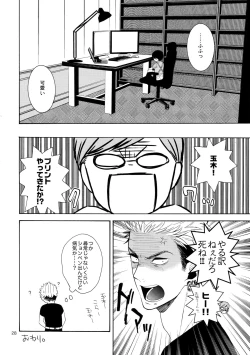 Page 27 of Uruwashi no Tinker Bell Bangai