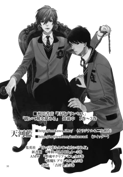 Page 29 of Uruwashi no Tinker Bell Bangai