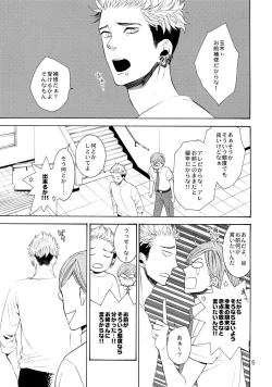 Page 4 of Uruwashi no Tinker Bell Bangai