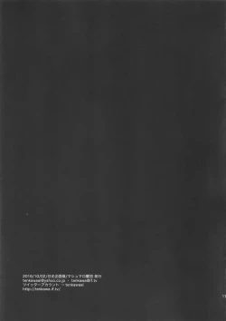 Page 16 of Uruwashi no Tinker Bell Gougai