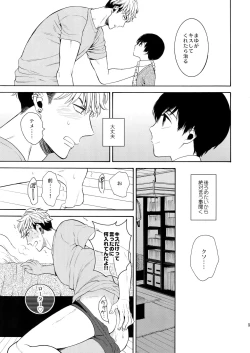 Page 8 of Uruwashi no Tinker Bell Gougai