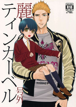 Download Uruwashi no Tinker Bell Gougai