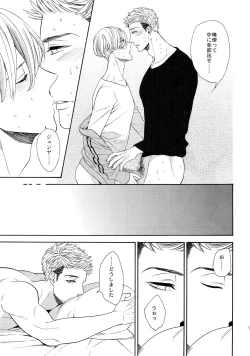 Page 14 of Hidoi Otoko