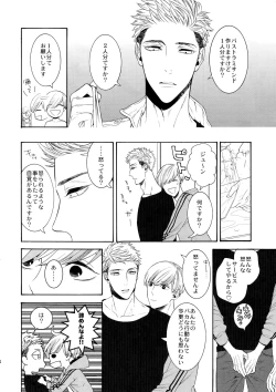 Page 3 of Hidoi Otoko