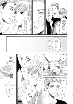 Page 4 of Hidoi Otoko