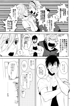 Page 14 of Uruwashi no Vinca Major