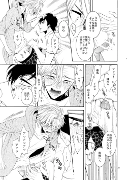 Page 30 of Uruwashi no Vinca Major