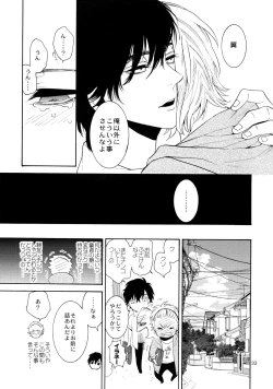 Page 32 of Uruwashi no Vinca Major
