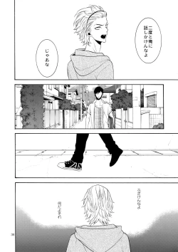 Page 37 of Uruwashi no Vinca Major