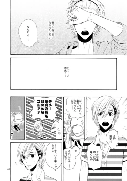 Page 39 of Uruwashi no Vinca Major