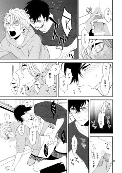 Page 48 of Uruwashi no Vinca Major