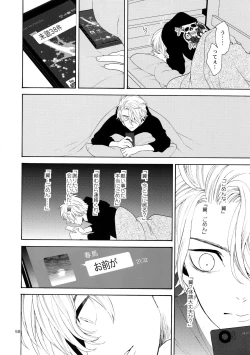 Page 57 of Uruwashi no Vinca Major