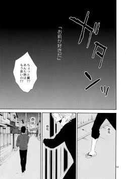 Page 58 of Uruwashi no Vinca Major