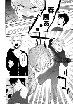 Page 59 of Uruwashi no Vinca Major