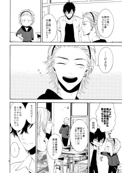 Page 7 of Uruwashi no Vinca Major