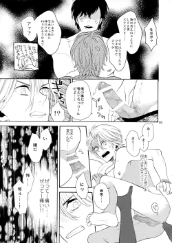 Page 82 of Uruwashi no Vinca Major