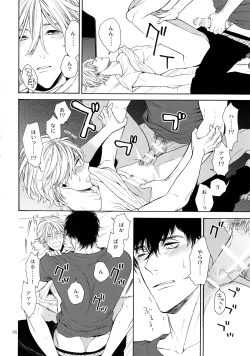 Page 15 of Uruwashi no Vinca Major Koborebanashi