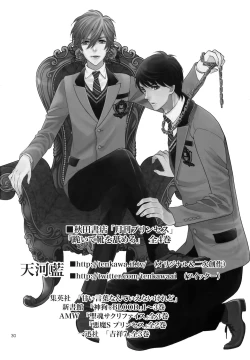 Page 29 of Uruwashi no Vinca Major Koborebanashi