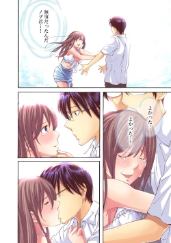 Page 31 of Gaticomi Vol. 23