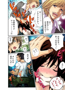 Page 69 of Gaticomi Vol. 23