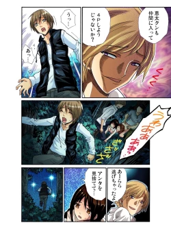 Page 71 of Gaticomi Vol. 23