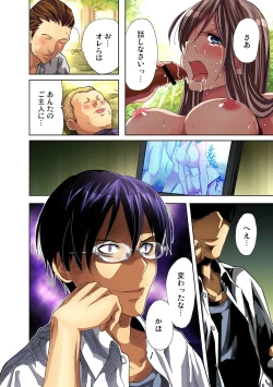 Page 41 of Gaticomi Vol. 24