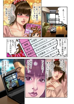 Page 114 of Gaticomi Vol. 25