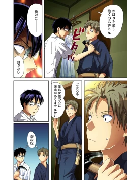 Page 17 of Gaticomi Vol. 25