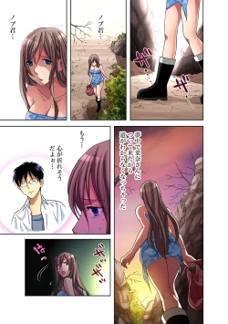 Page 26 of Gaticomi Vol. 25