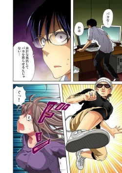 Page 7 of Gaticomi Vol. 25