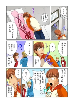 Page 102 of Gaticomi Vol. 26