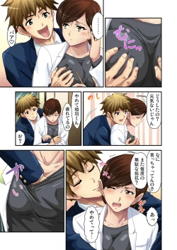 Page 112 of Gaticomi Vol. 26