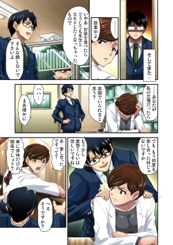 Page 122 of Gaticomi Vol. 26